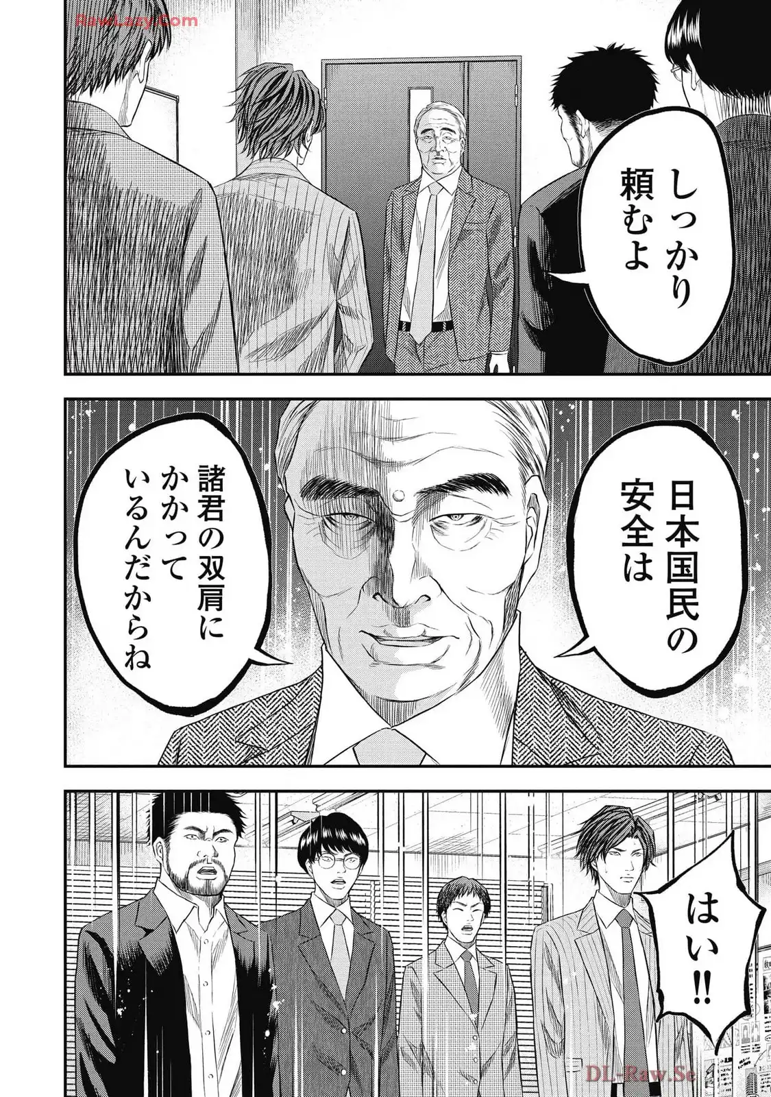 生贄家族 第30話 - Page 8