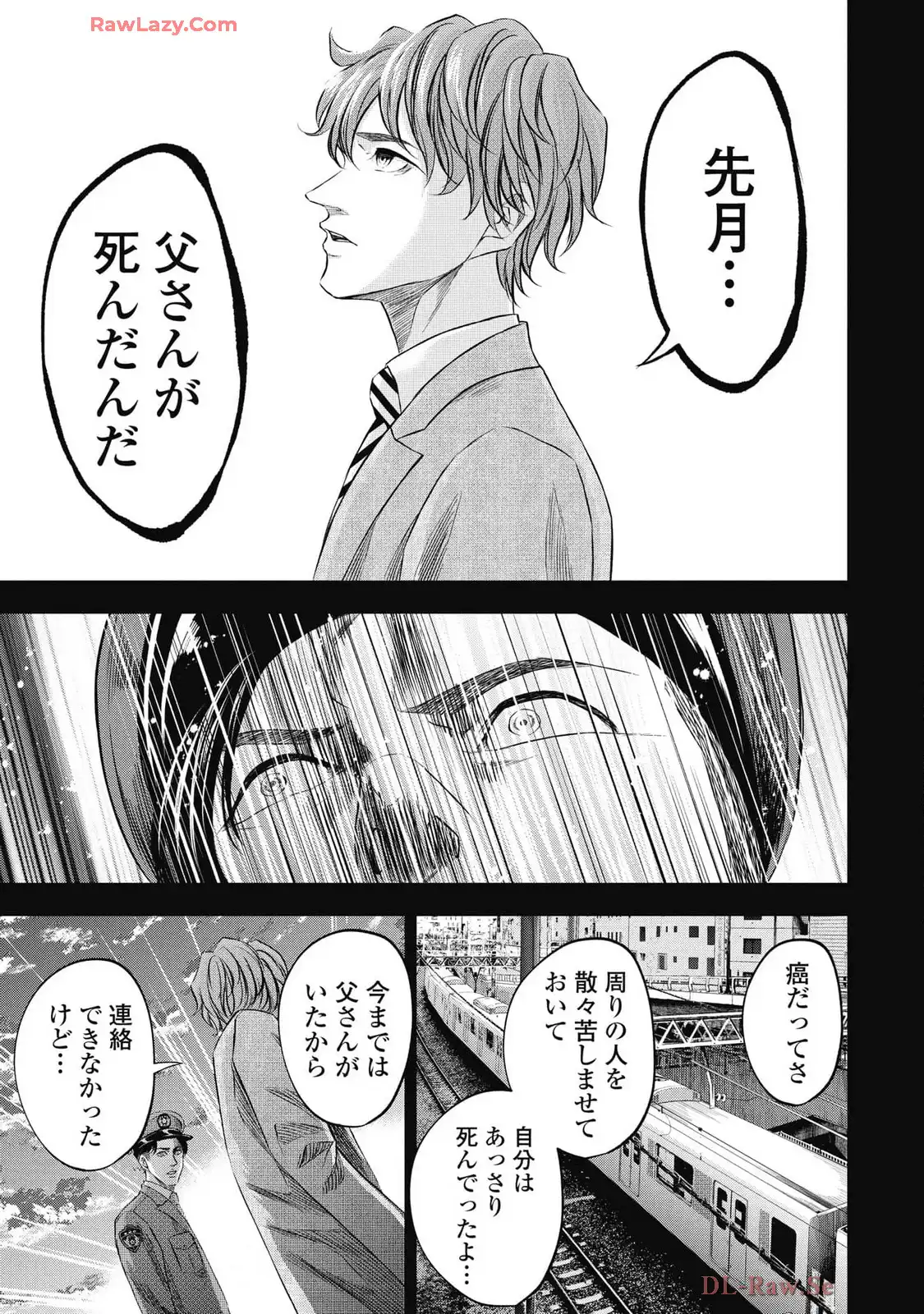 生贄家族 第27話 - Page 5