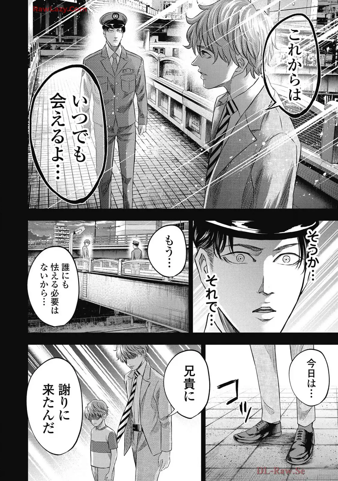 生贄家族 第27話 - Page 6