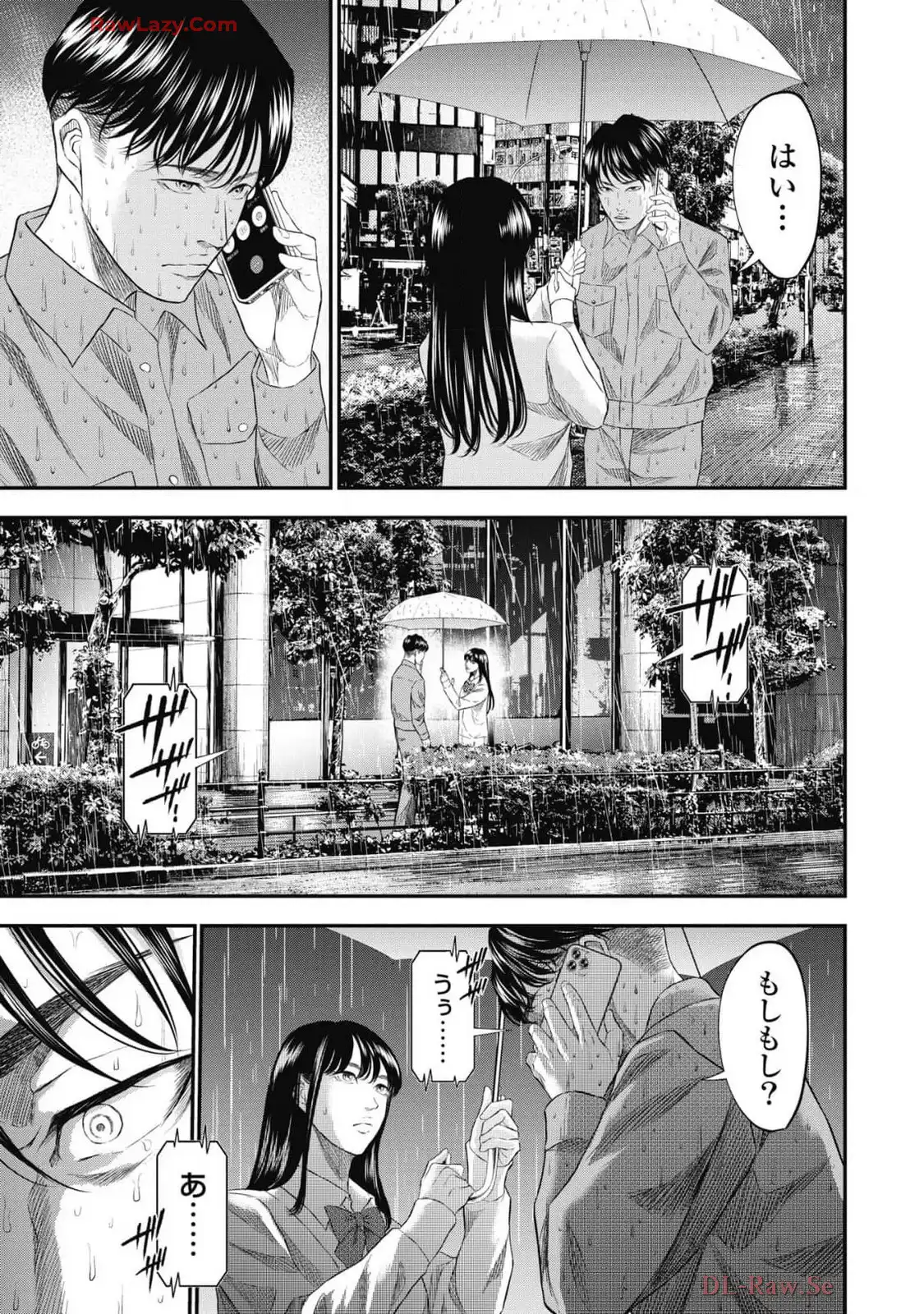 生贄家族 第28話 - Page 15