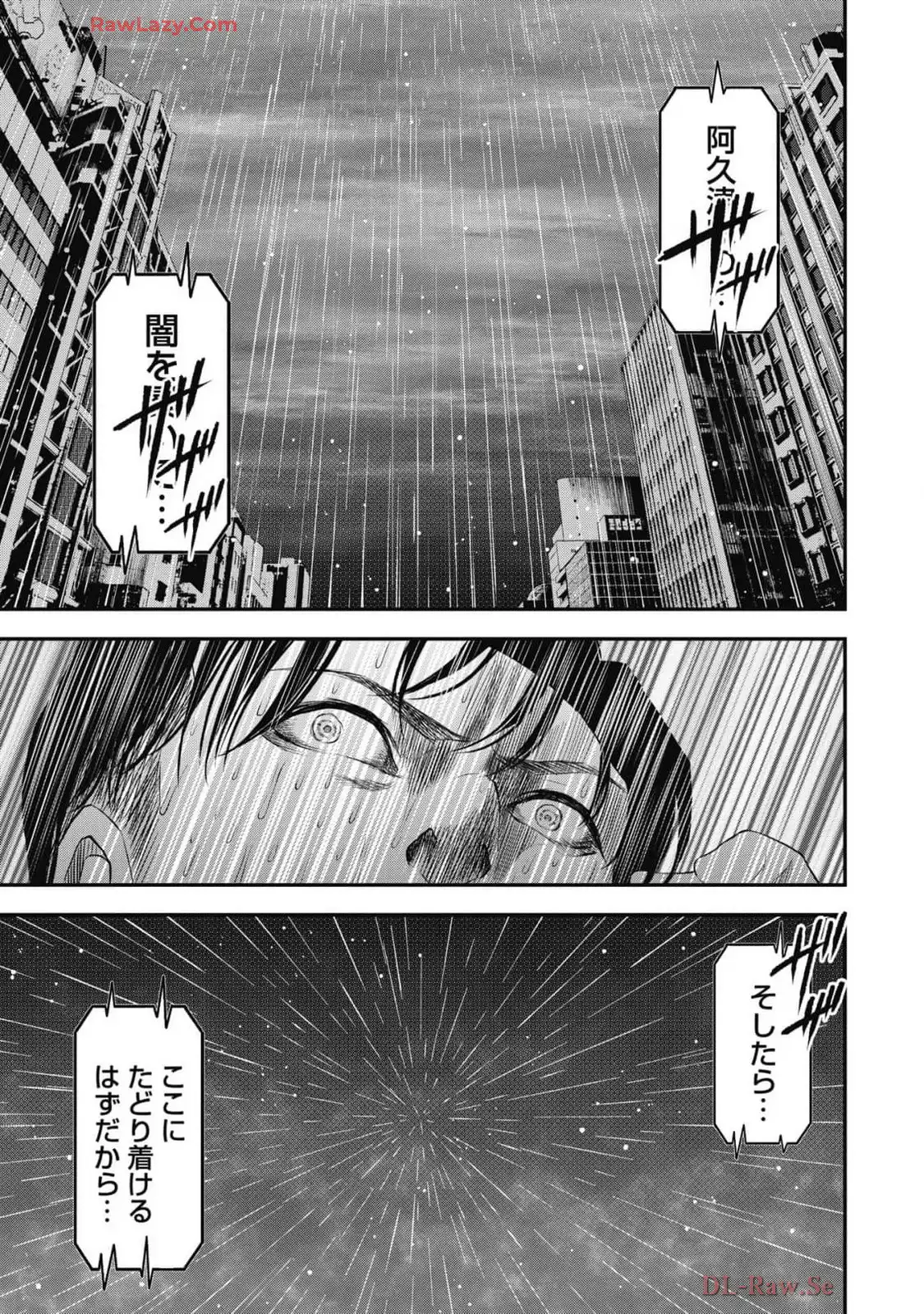 生贄家族 第28話 - Page 19