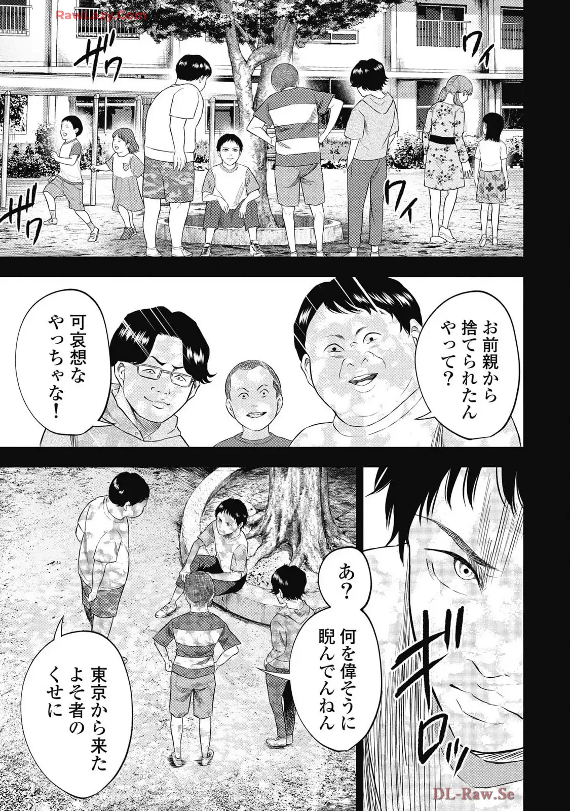 生贄家族 第26話 - Page 7