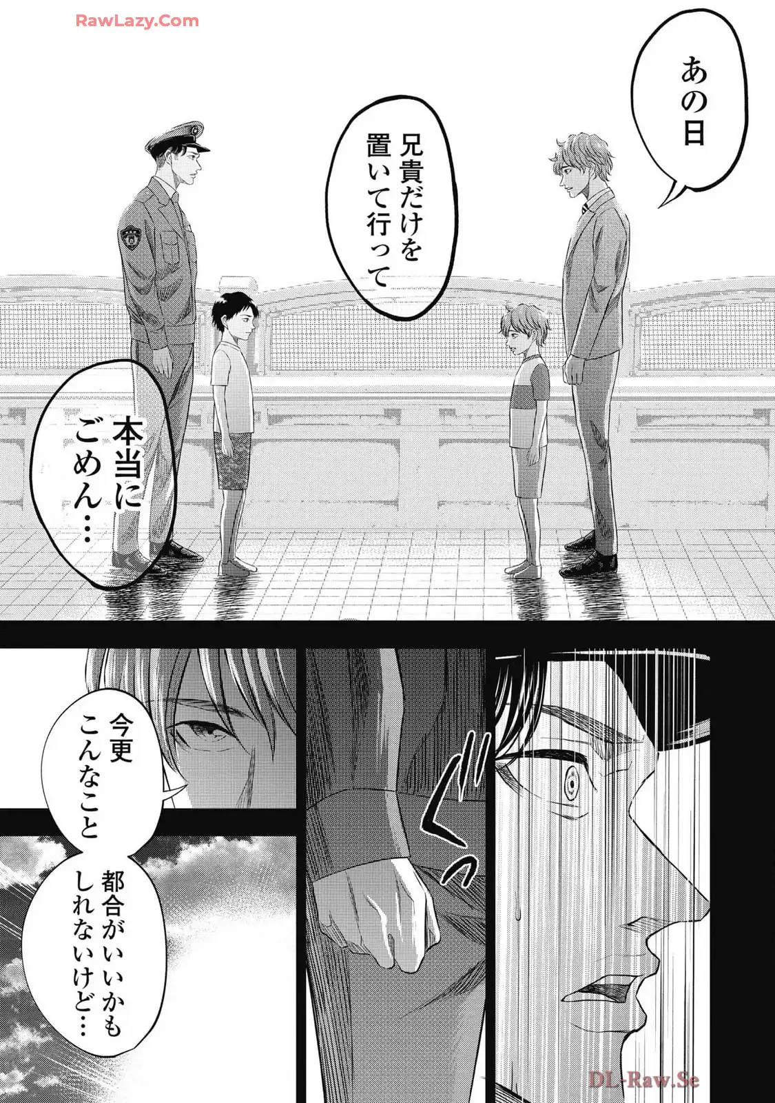 生贄家族 第27話 - Page 7
