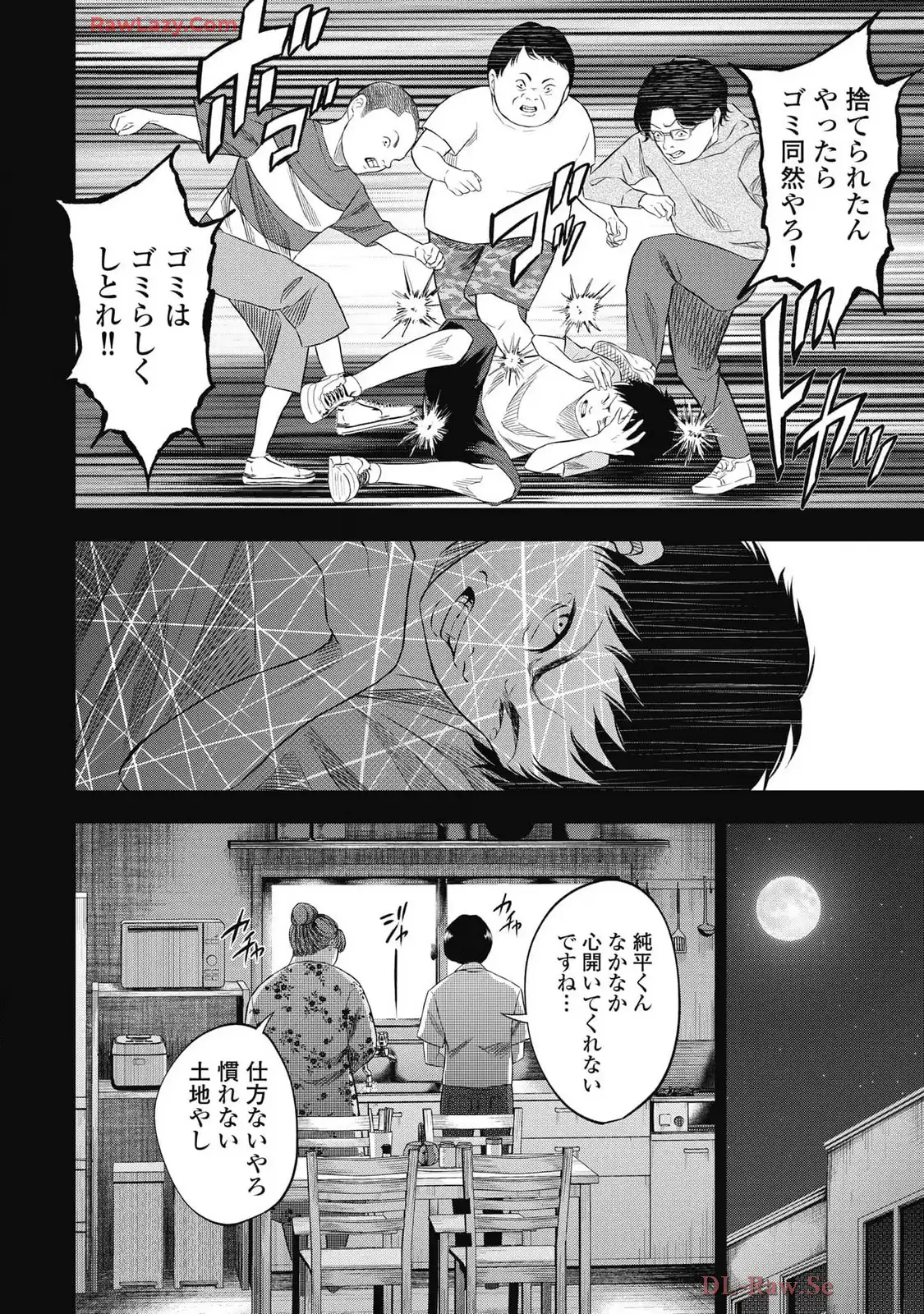 生贄家族 第26話 - Page 8