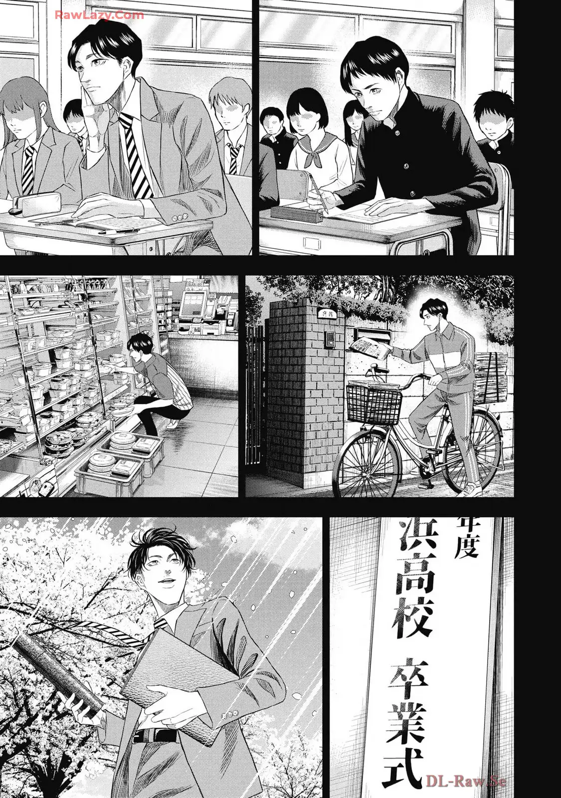 生贄家族 第26話 - Page 13