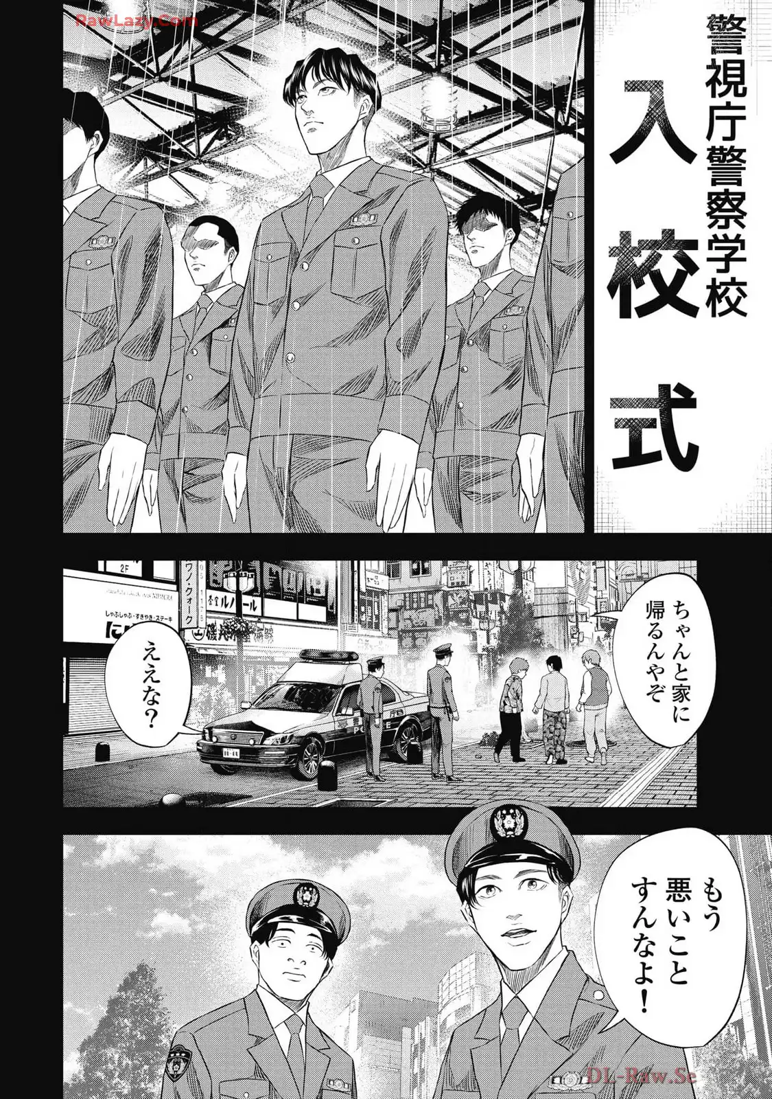 生贄家族 第26話 - Page 14