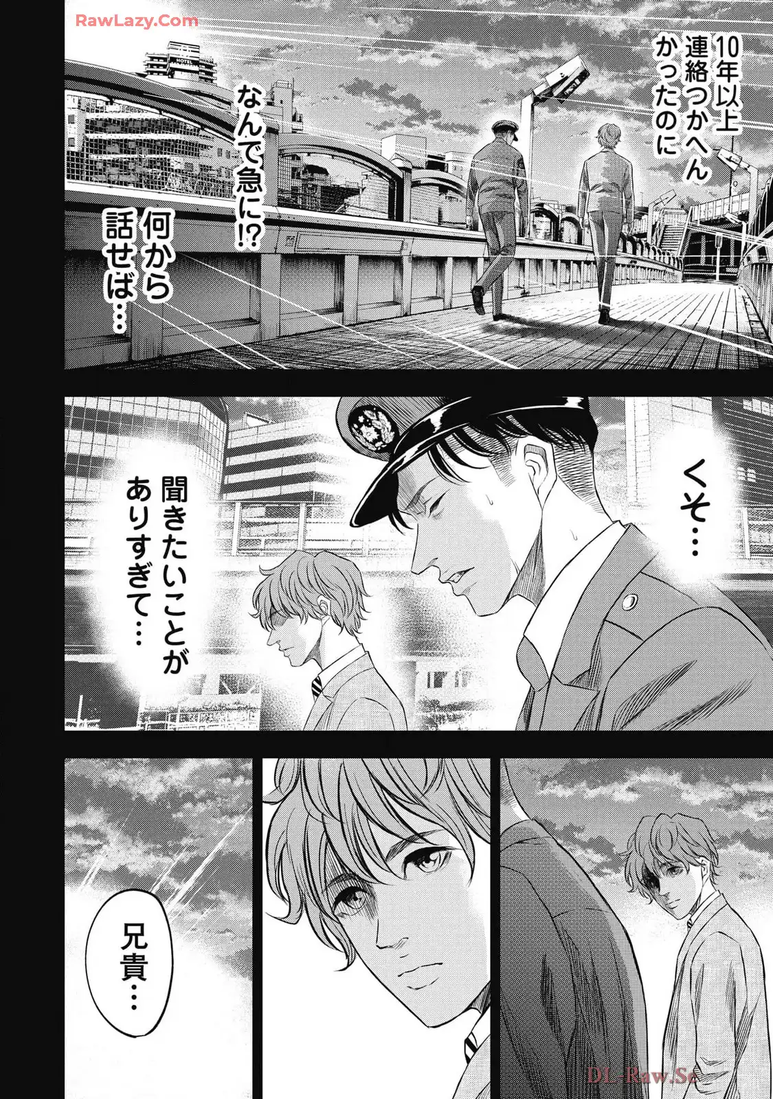 生贄家族 第27話 - Page 4