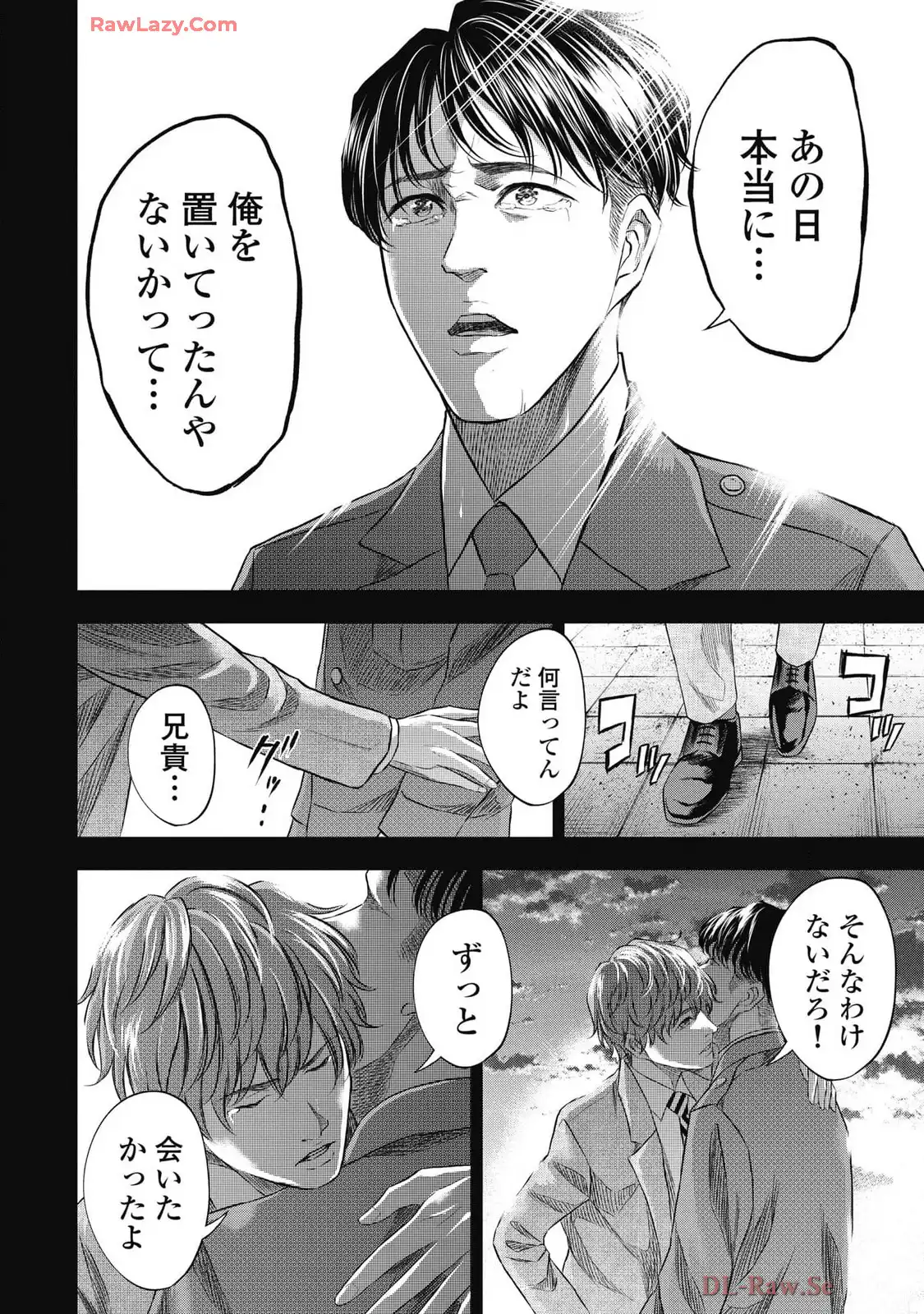 生贄家族 第27話 - Page 10