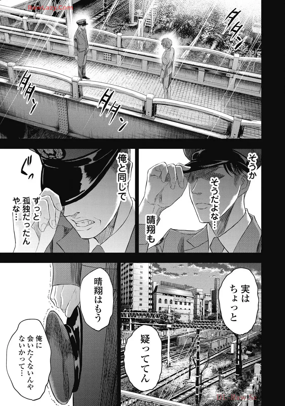 生贄家族 第27話 - Page 9