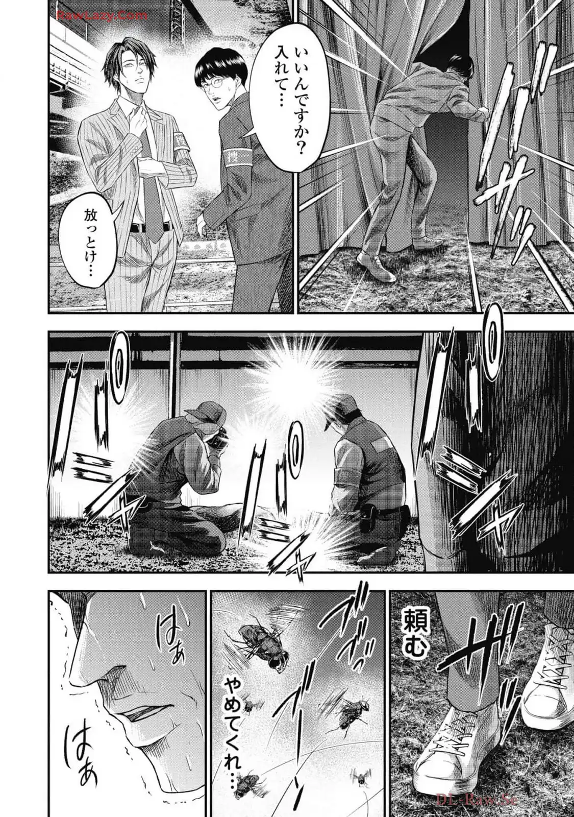 生贄家族 第28話 - Page 6