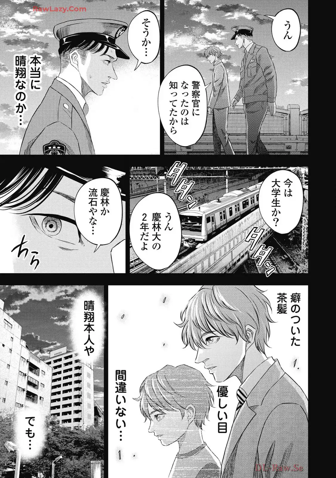 生贄家族 第27話 - Page 3