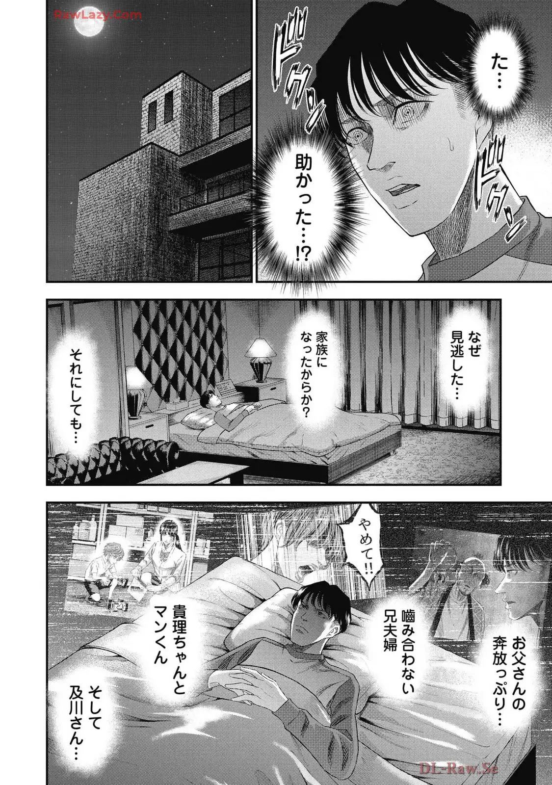 生贄家族 第25話 - Page 4