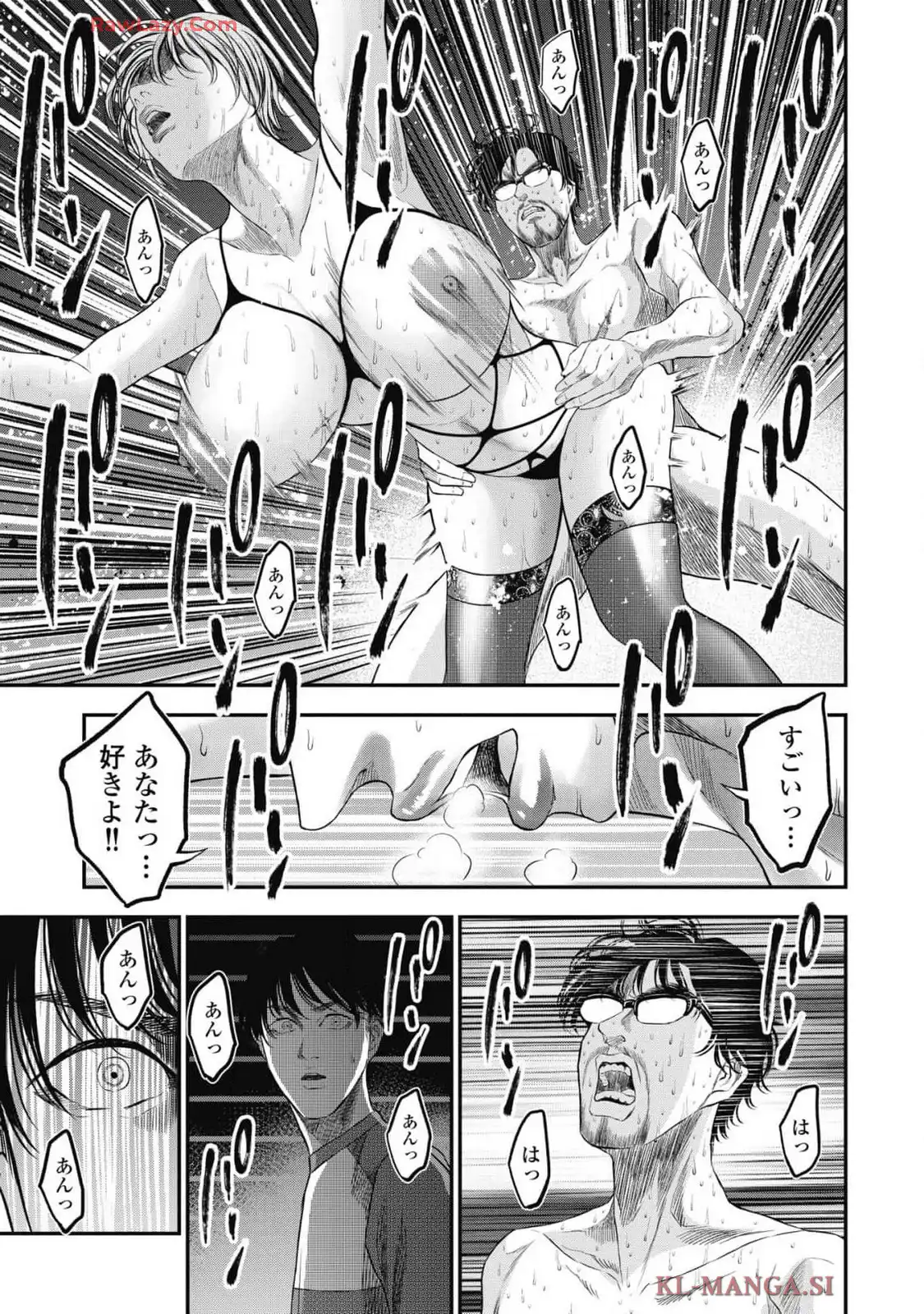 生贄家族 第24話 - Page 15