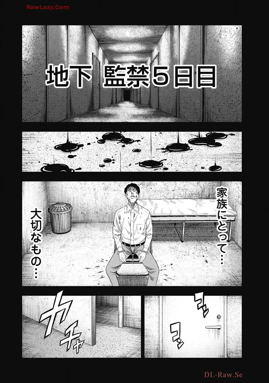生贄家族 第25話 - Page 8