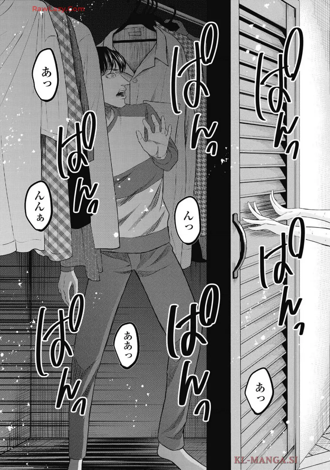 生贄家族 第24話 - Page 13