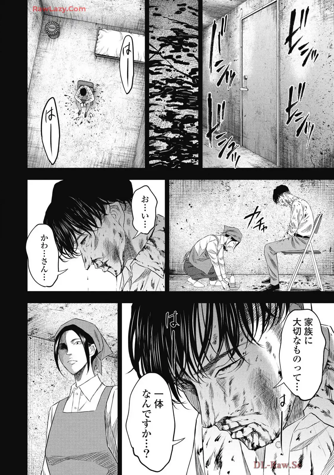 生贄家族 第25話 - Page 12