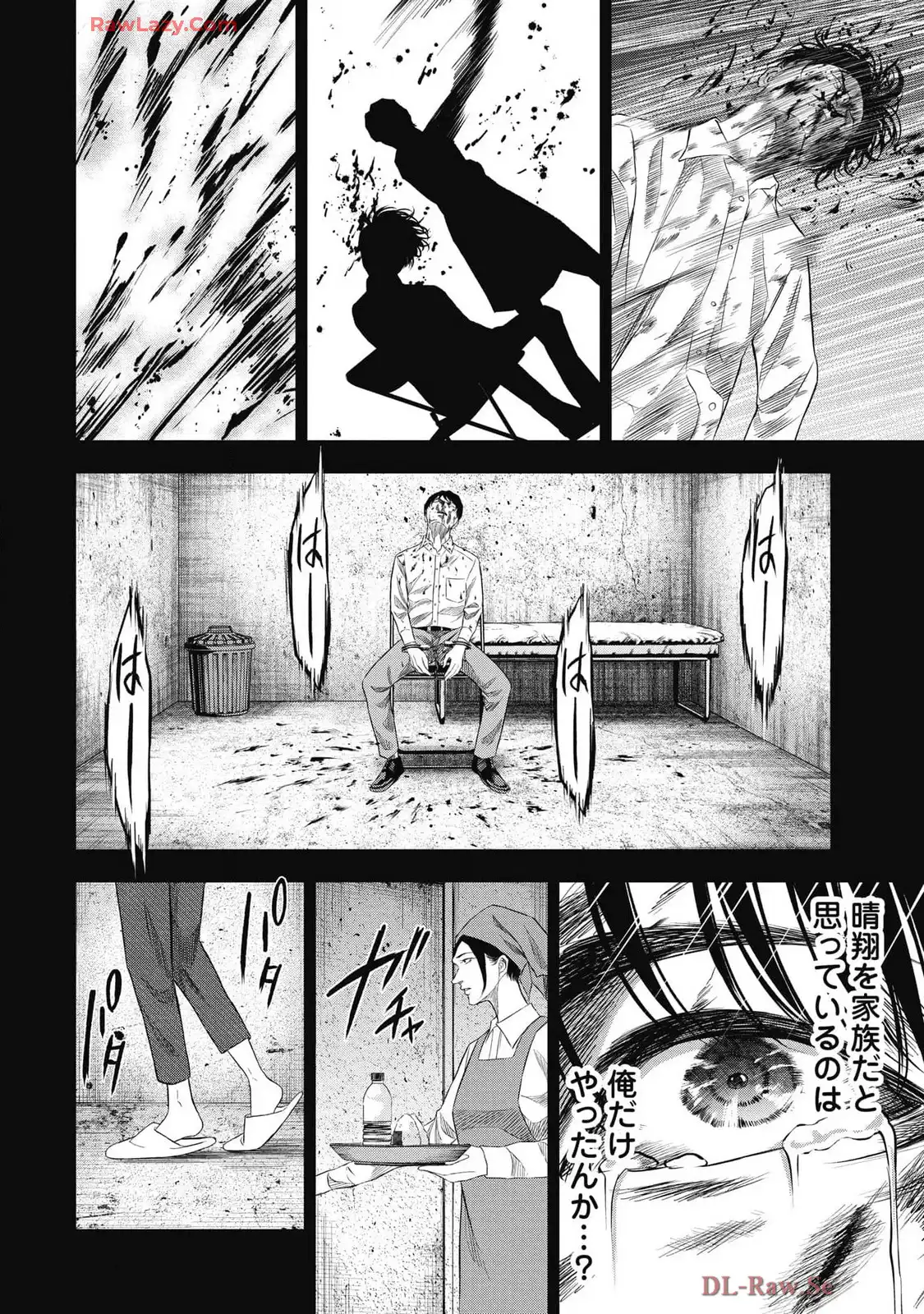 生贄家族 第25話 - Page 10