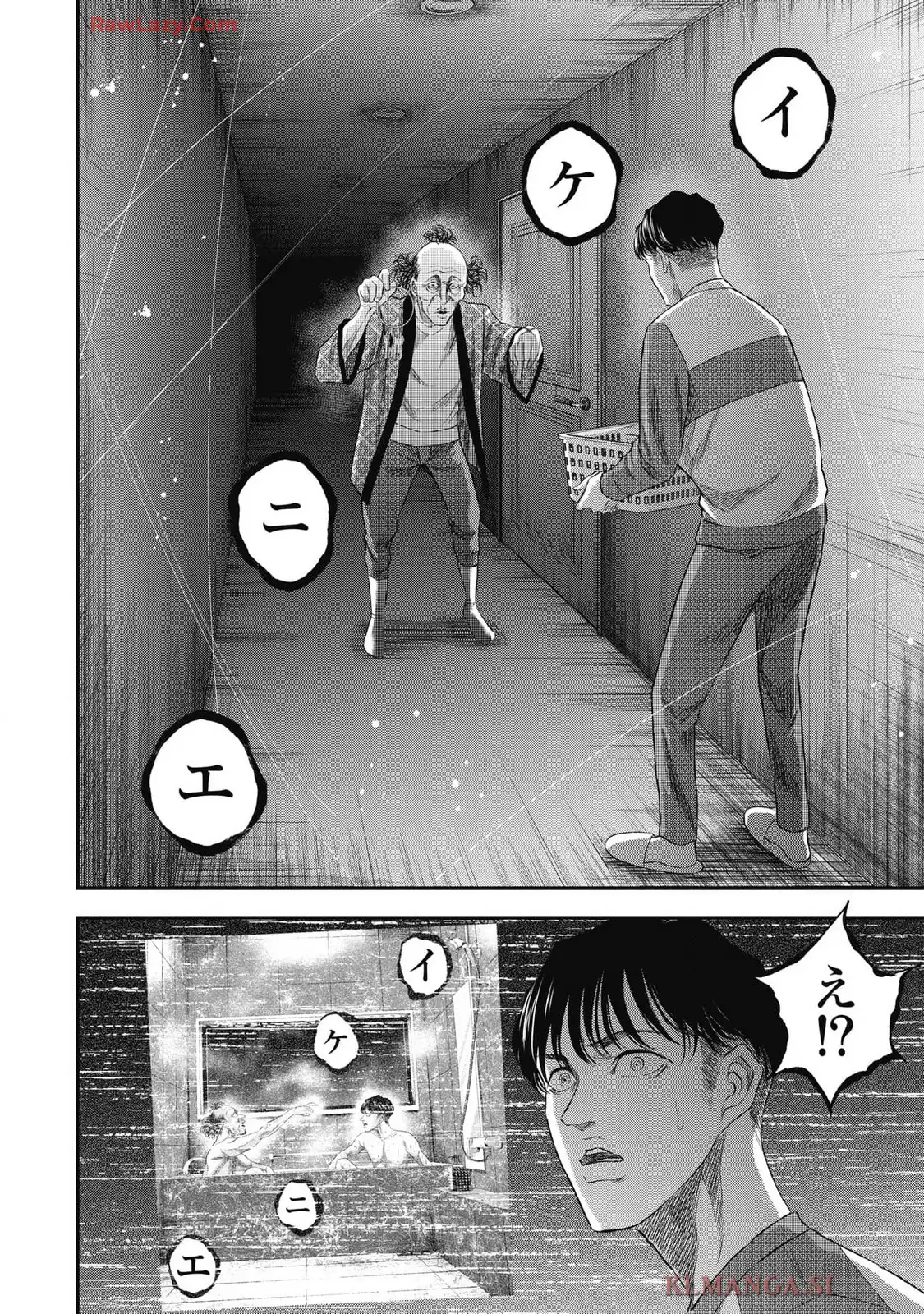 生贄家族 第23話 - Page 4