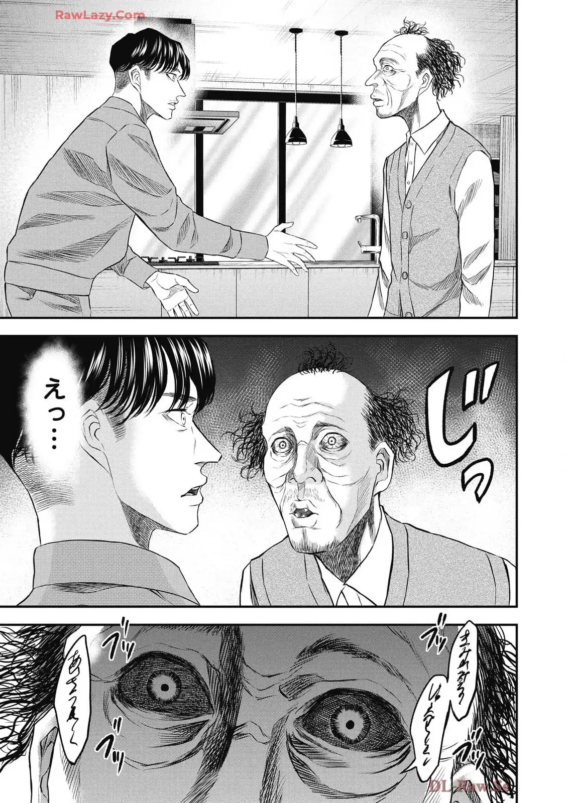 生贄家族 第21話 - Page 11