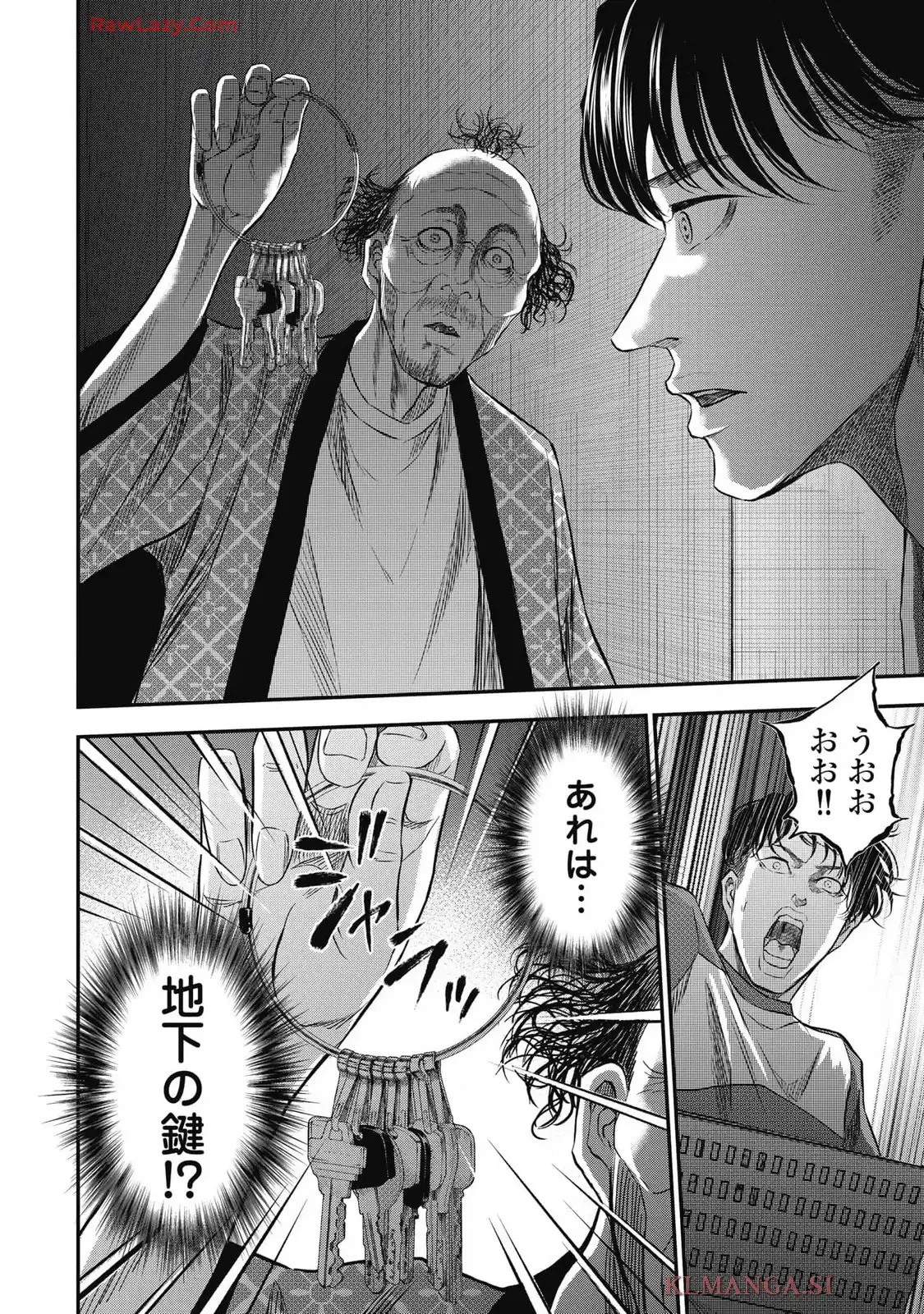 生贄家族 第23話 - Page 2