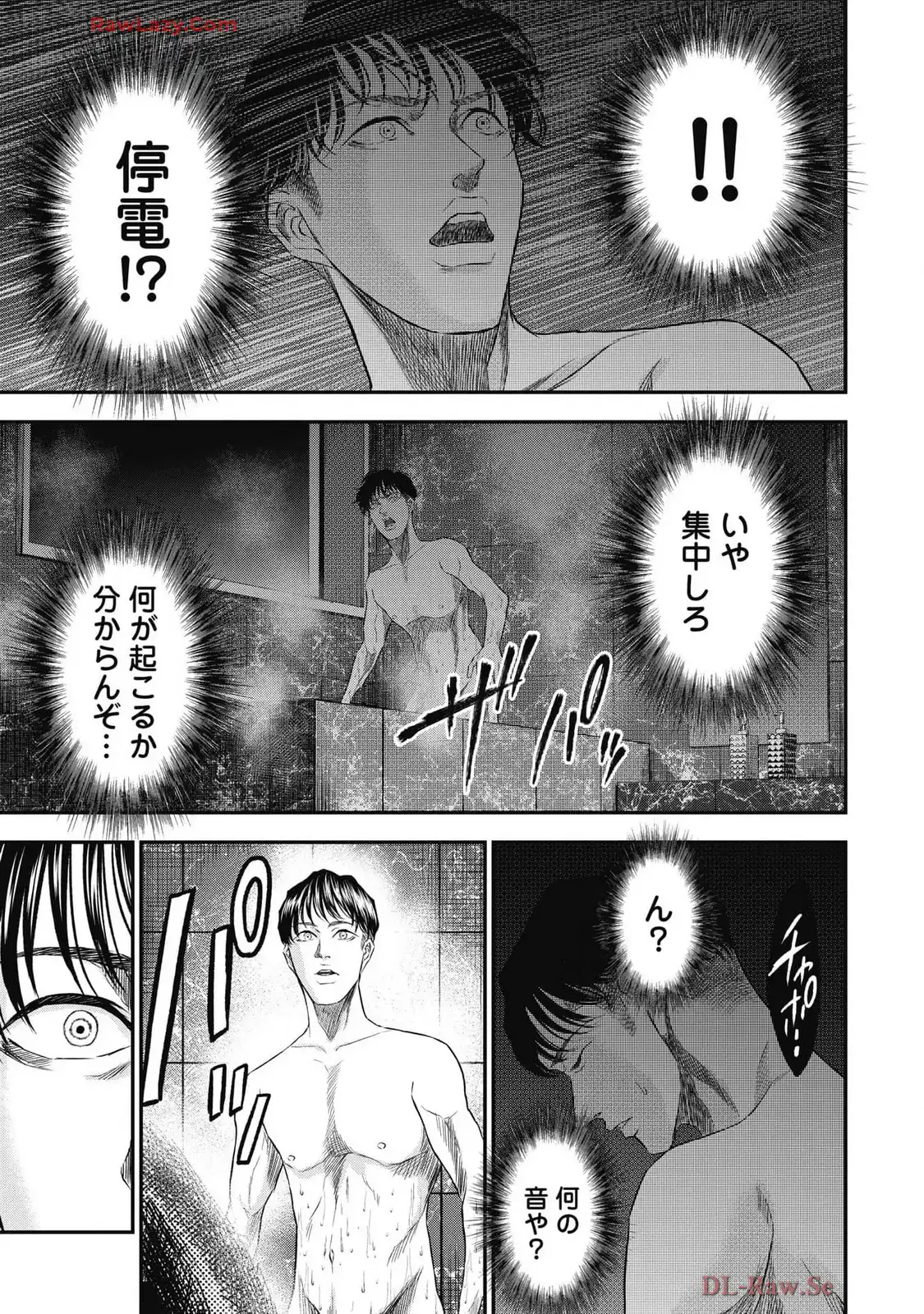 生贄家族 第21話 - Page 17