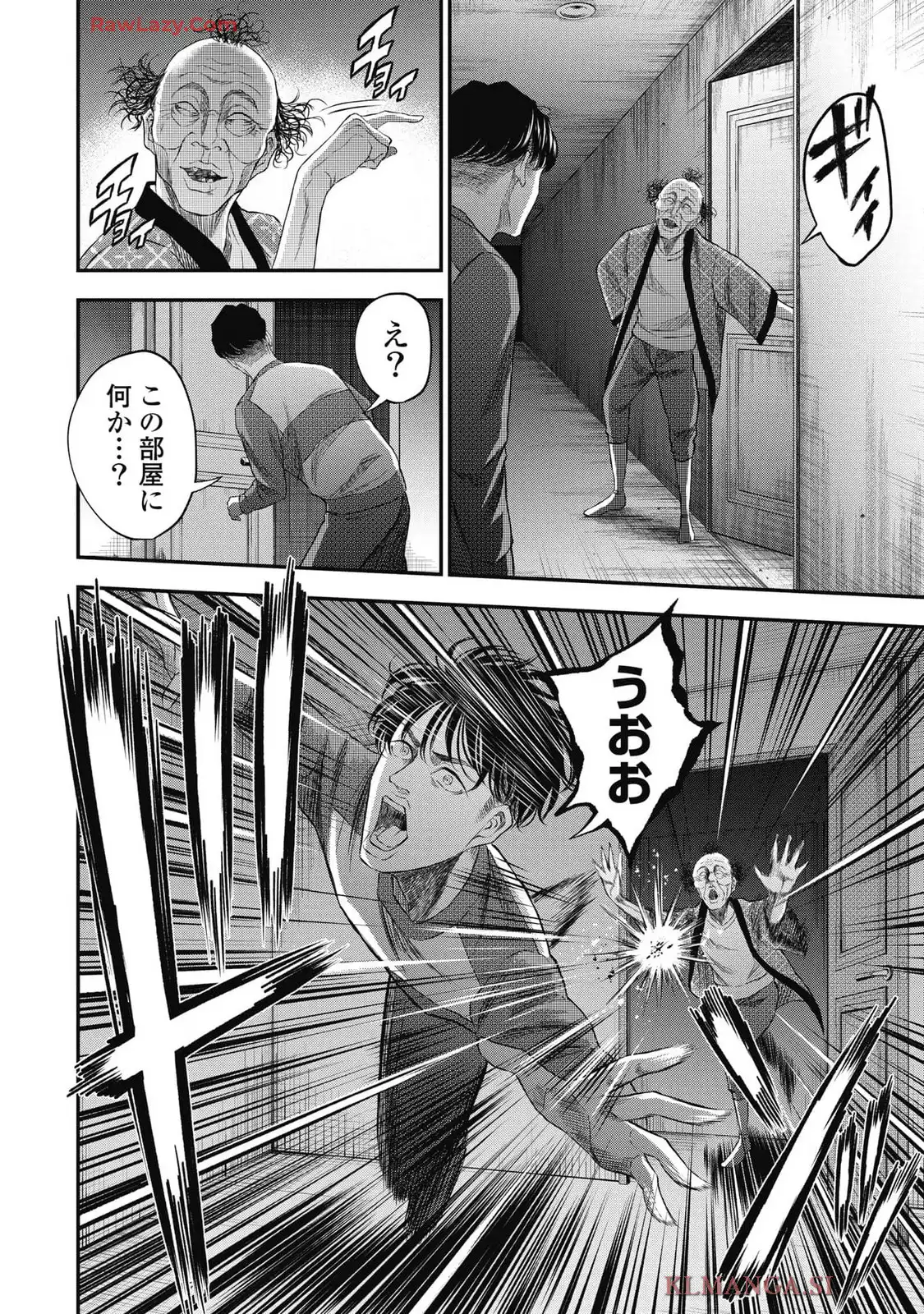 生贄家族 第23話 - Page 6