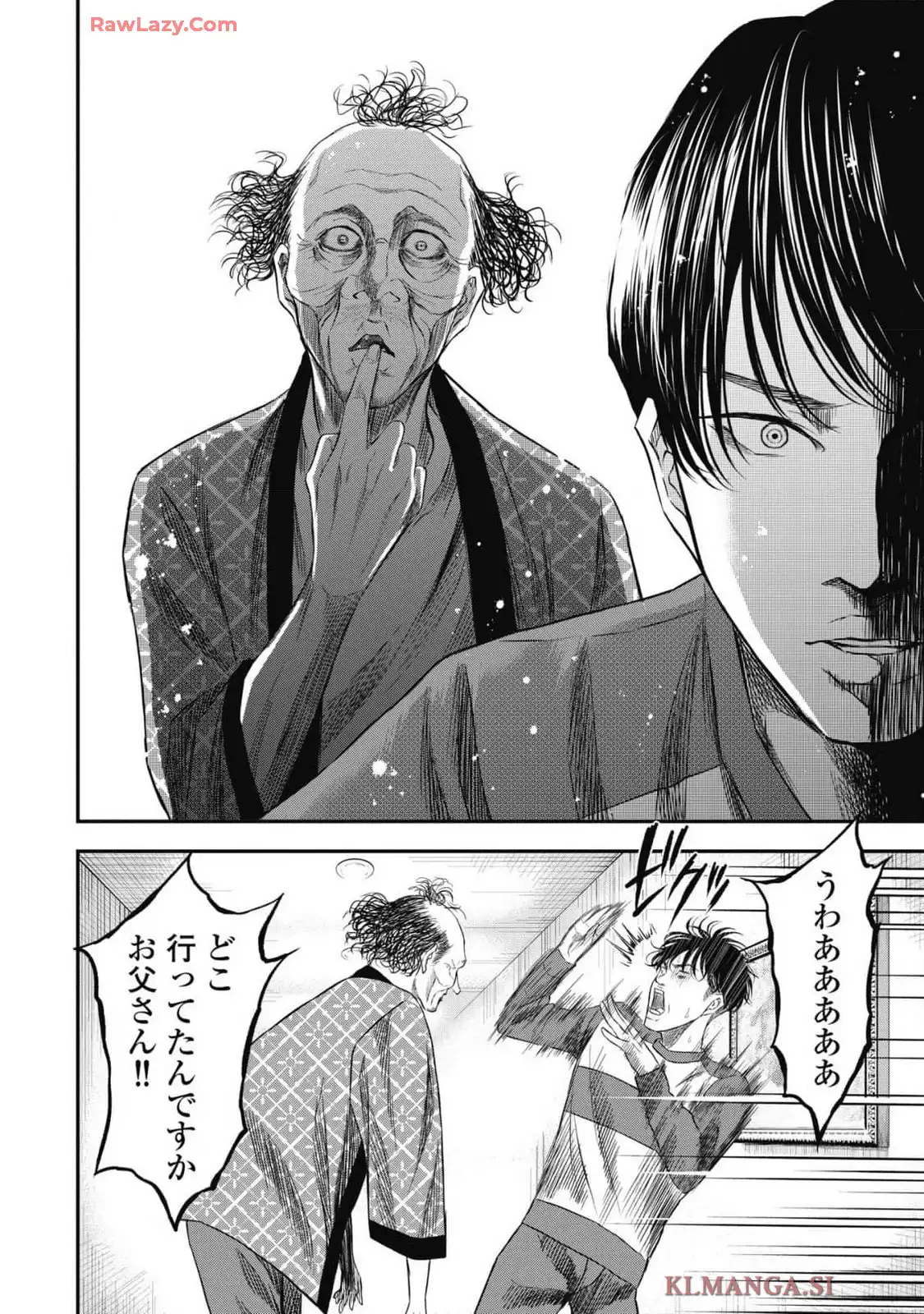 生贄家族 第22話 - Page 18