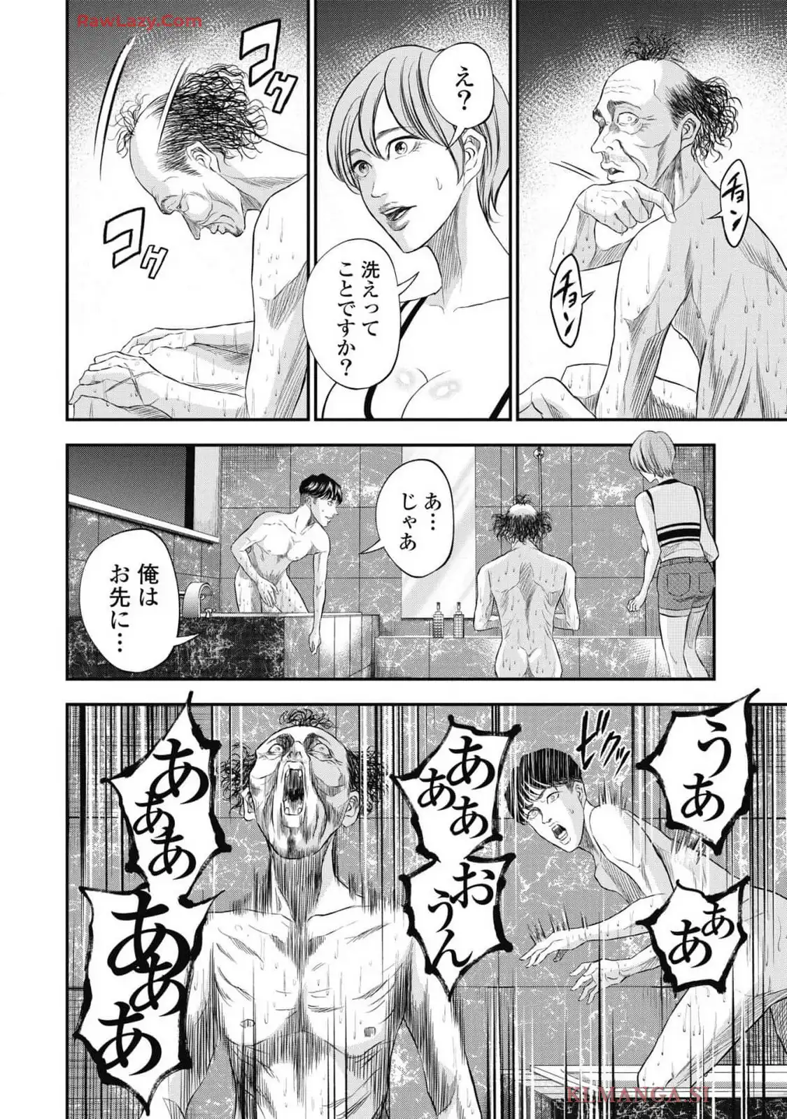生贄家族 第22話 - Page 4
