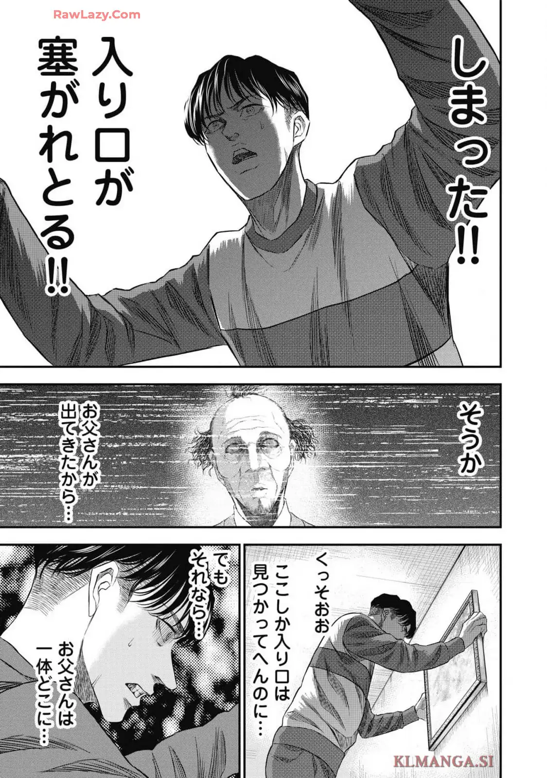 生贄家族 第22話 - Page 17