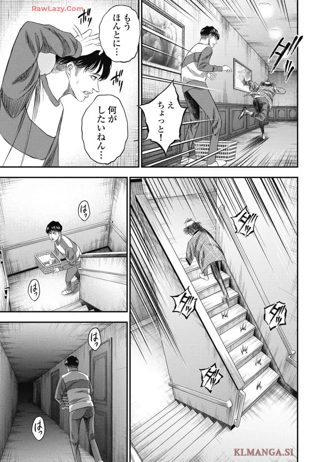 生贄家族 第22話 - Page 19