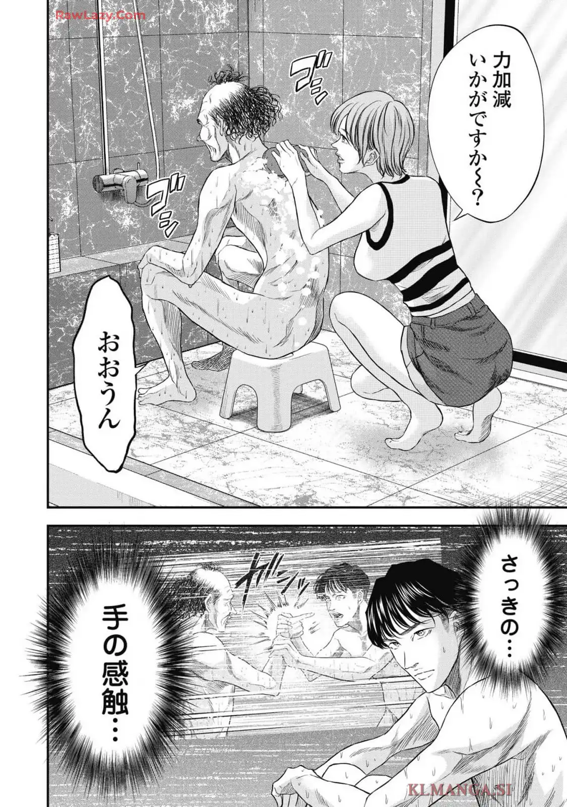 生贄家族 第22話 - Page 6