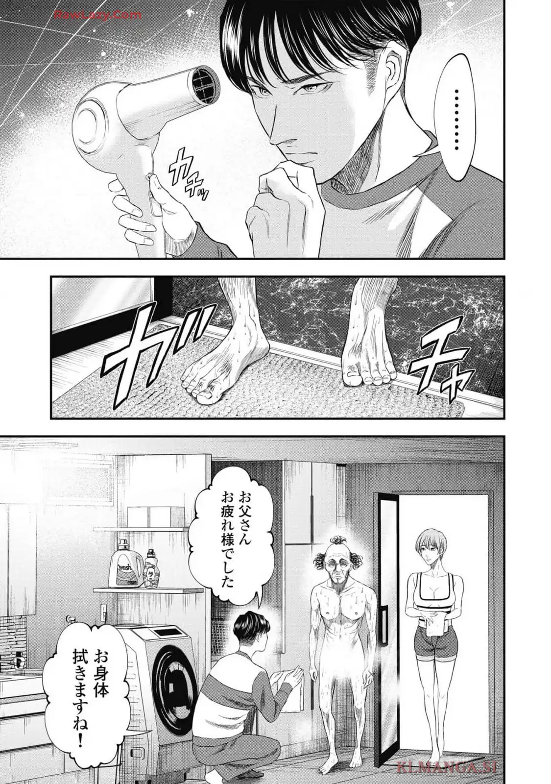 生贄家族 第22話 - Page 11