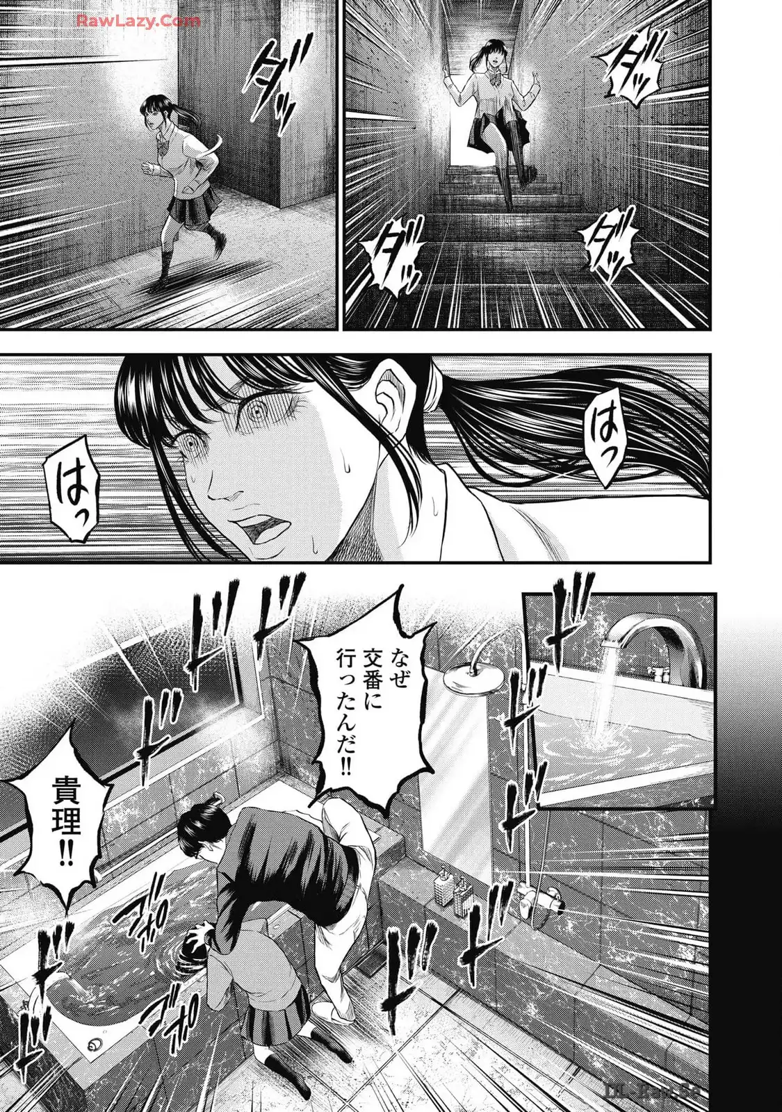 生贄家族 第17話 - Page 13