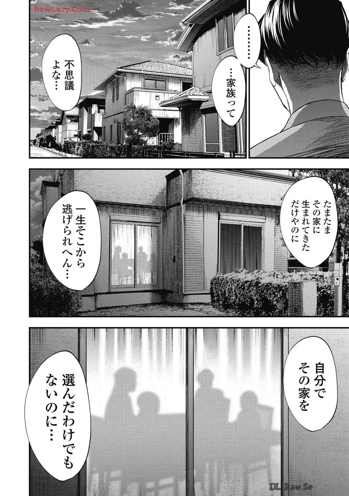 生贄家族 第19話 - Page 16