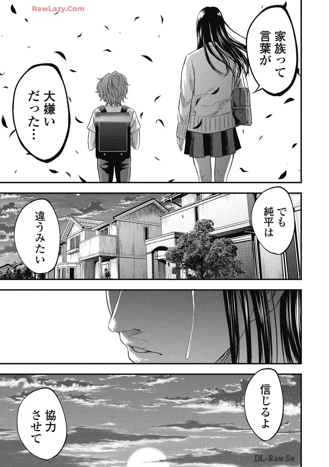 生贄家族 第19話 - Page 19
