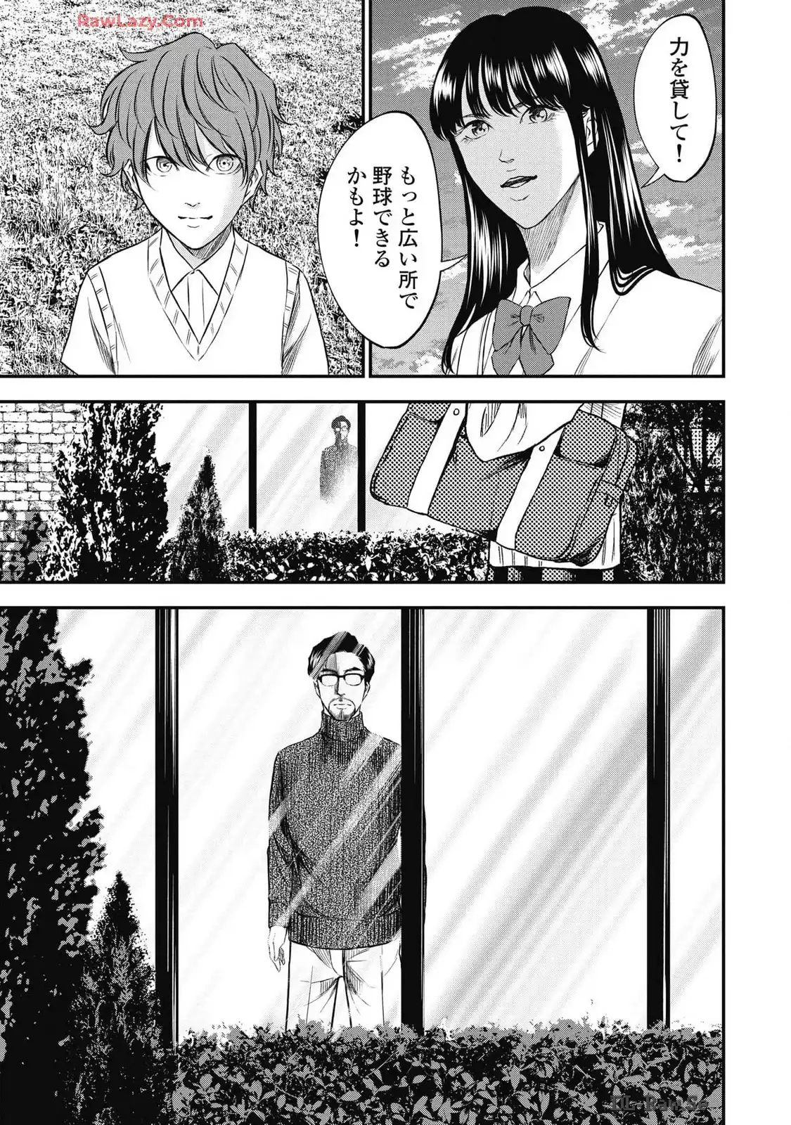 生贄家族 第17話 - Page 9