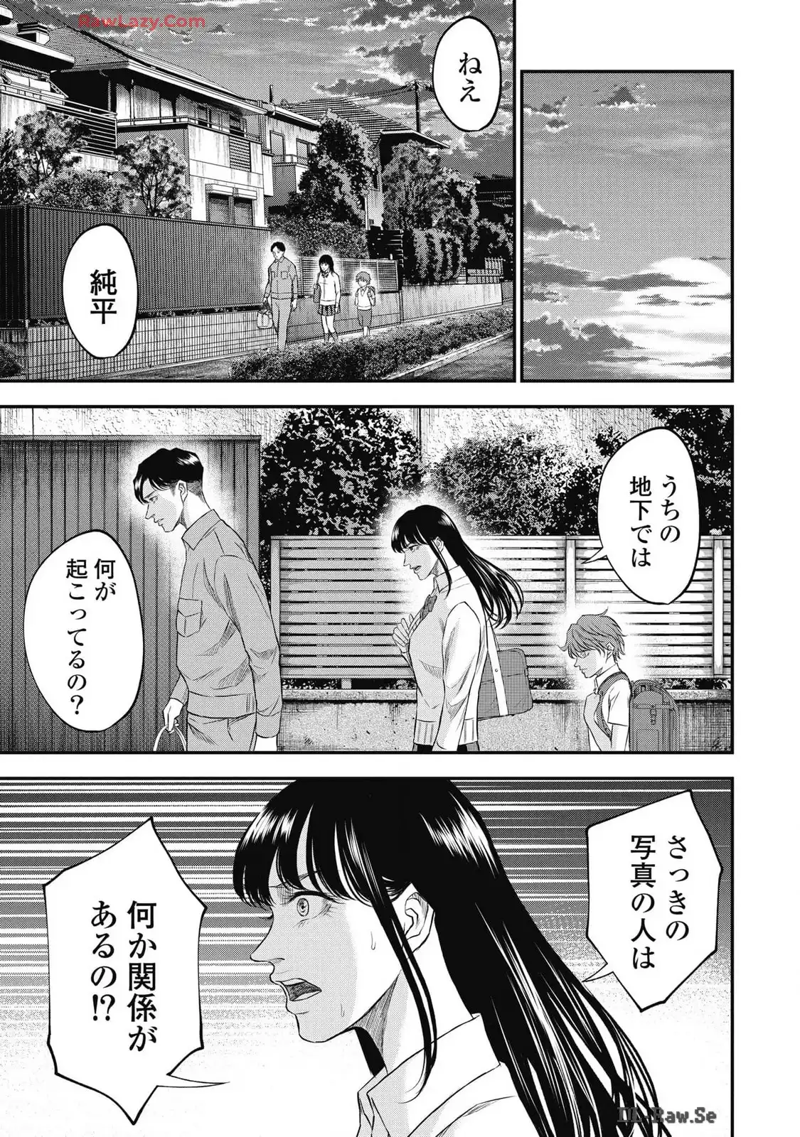 生贄家族 第19話 - Page 13