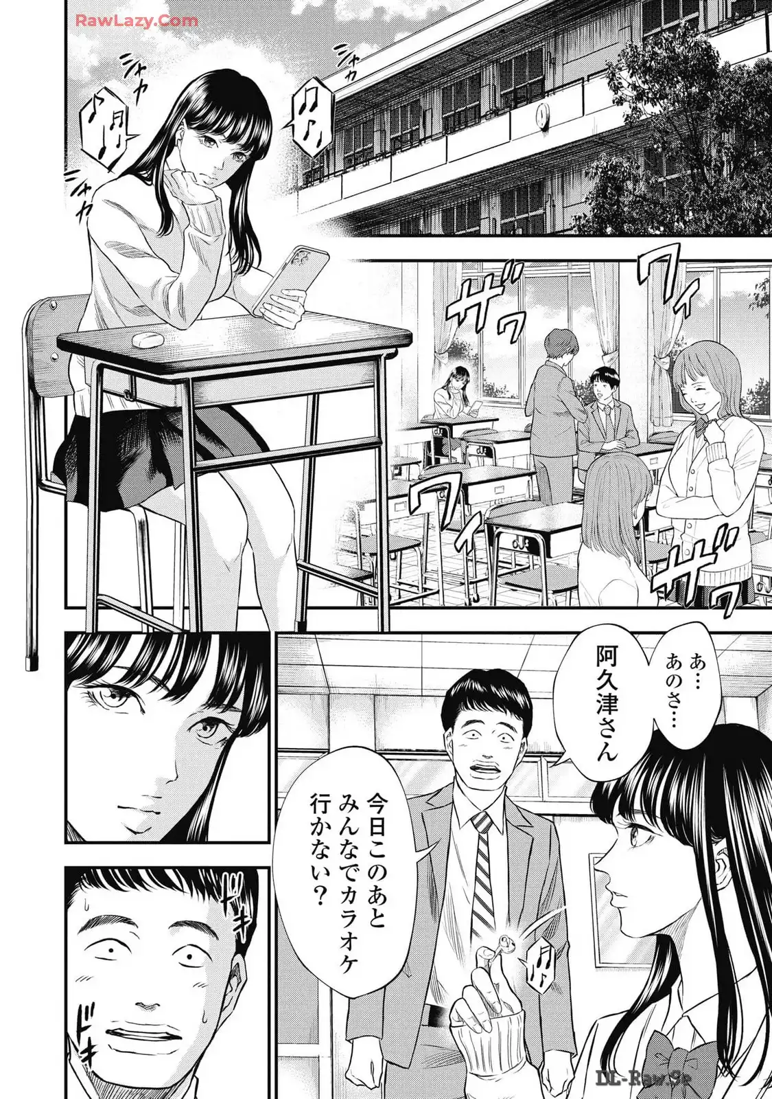 生贄家族 第16話 - Page 4