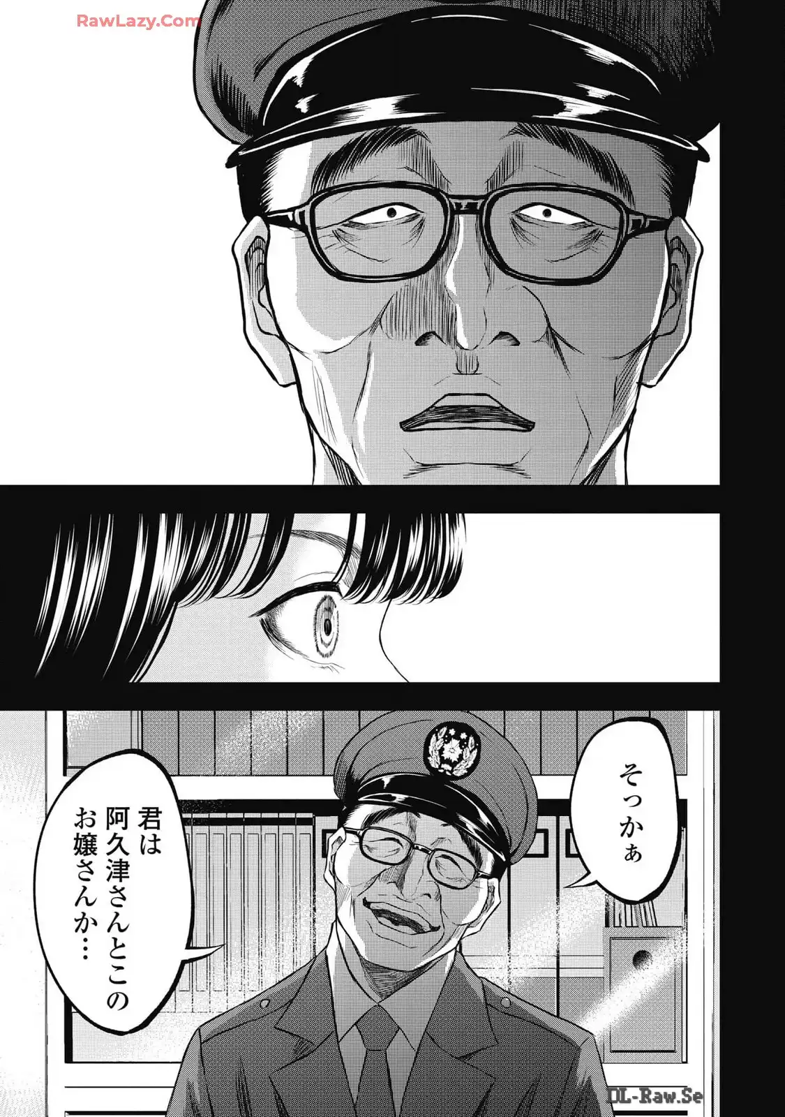 生贄家族 第15話 - Page 13
