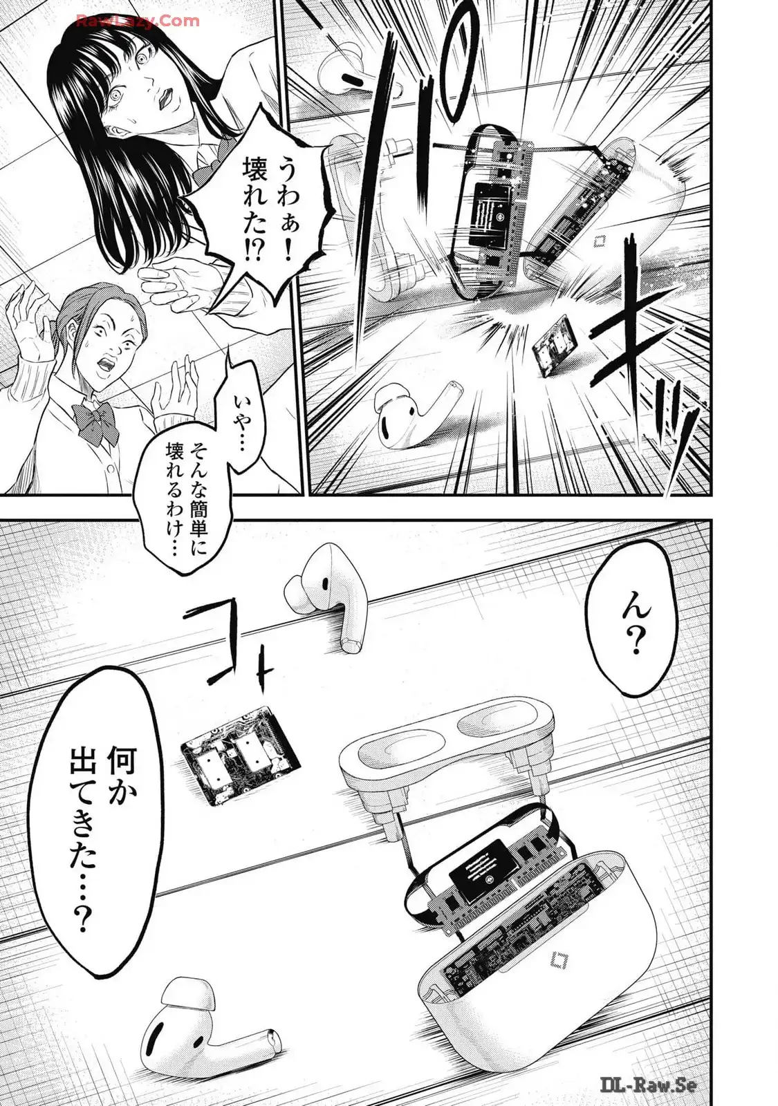 生贄家族 第16話 - Page 7