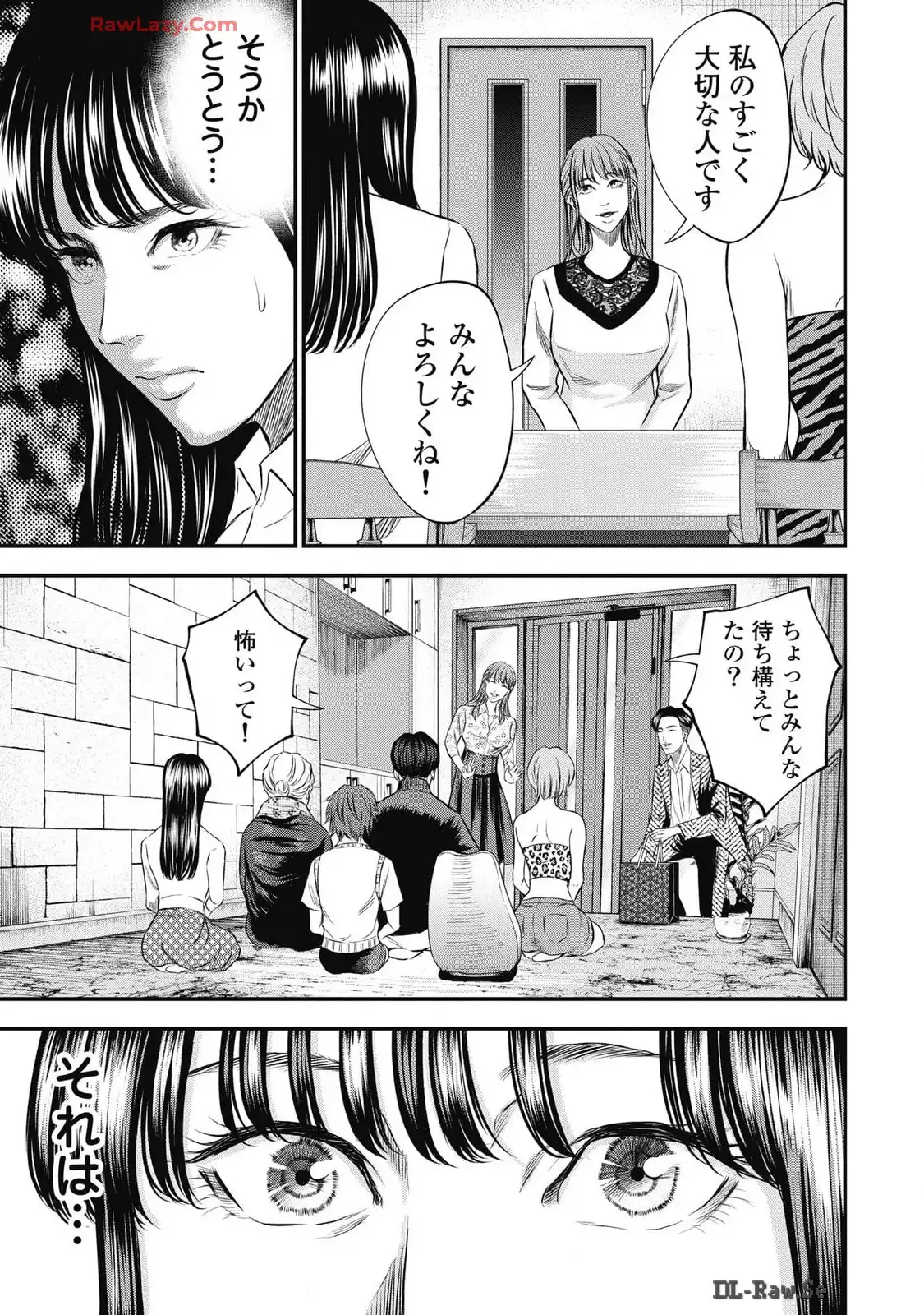 生贄家族 第15話 - Page 19