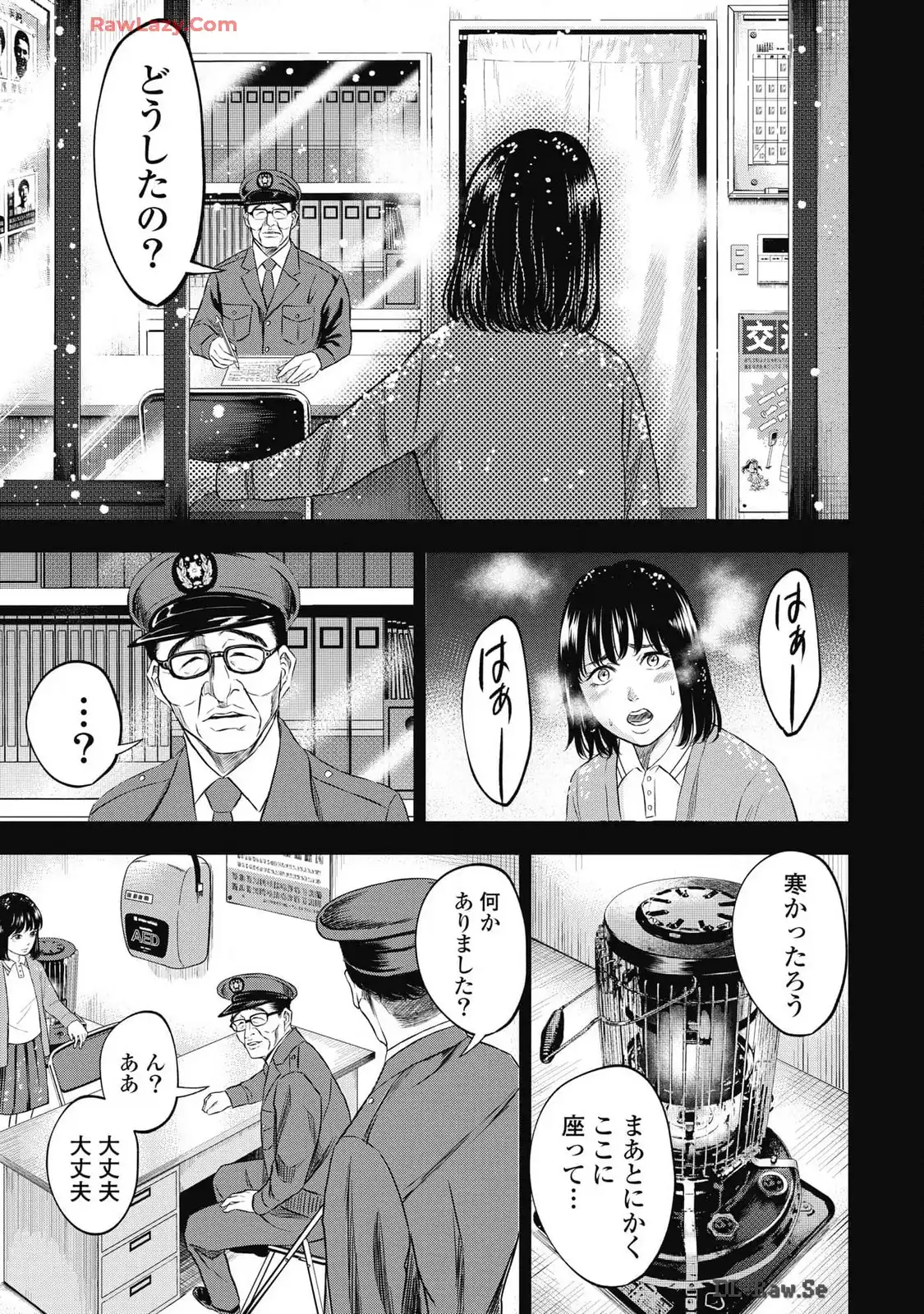 生贄家族 第15話 - Page 11