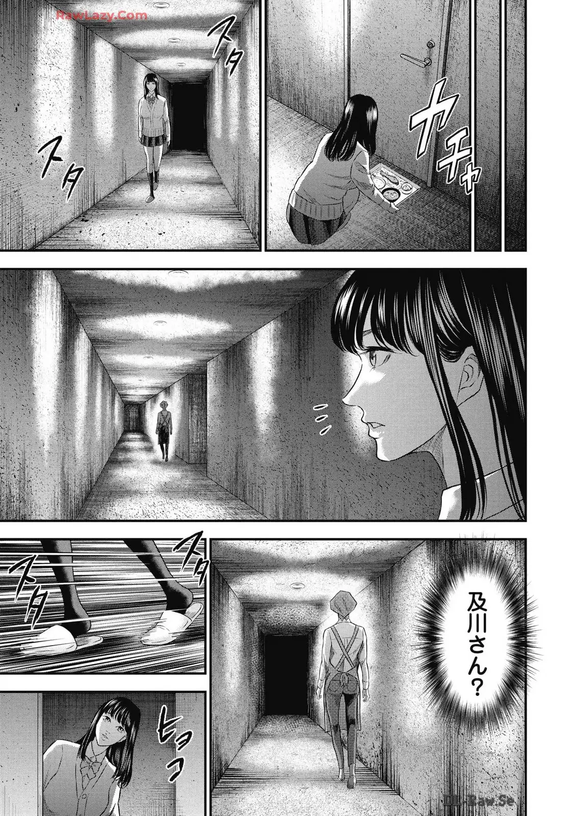 生贄家族 第16話 - Page 15