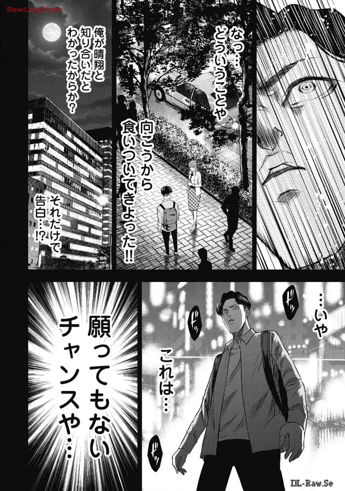 生贄家族 第11話 - Page 10
