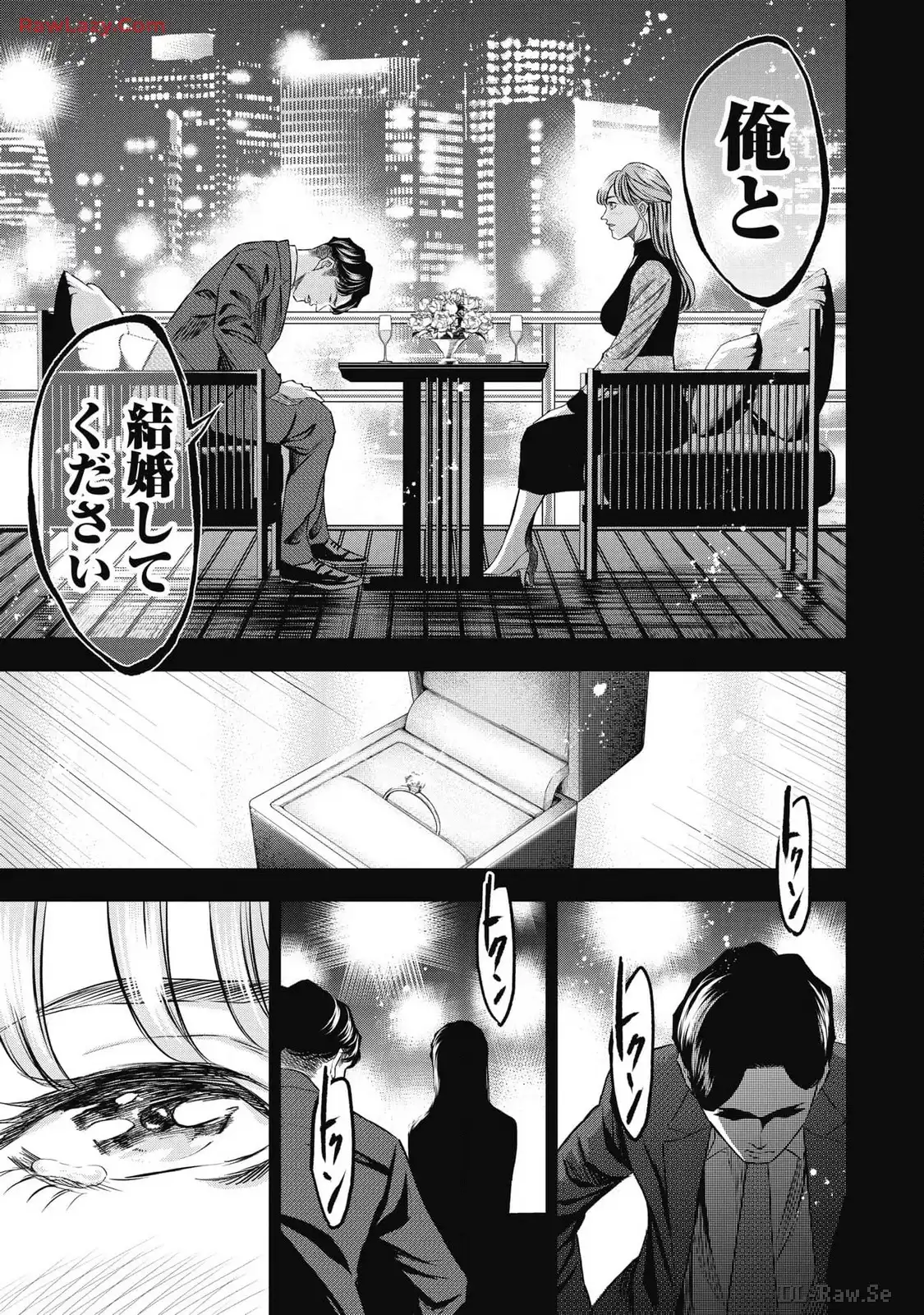 生贄家族 第12話 - Page 19