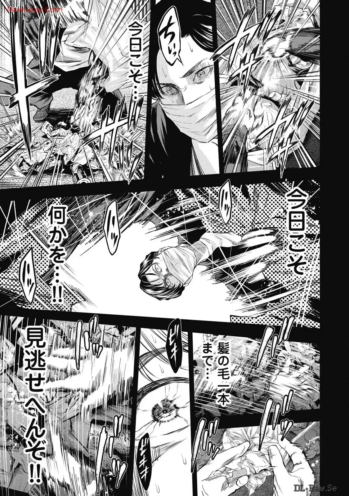 生贄家族 第12話 - Page 13