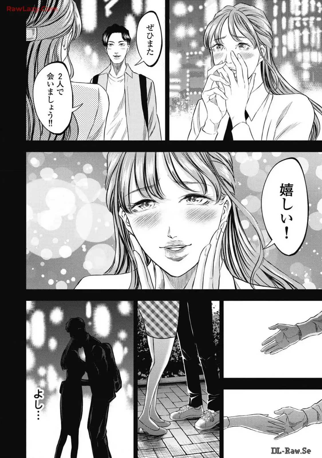 生贄家族 第11話 - Page 12