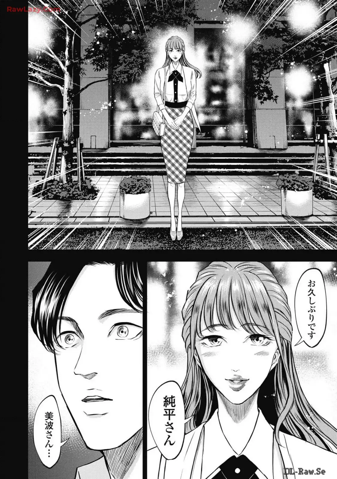 生贄家族 第11話 - Page 6