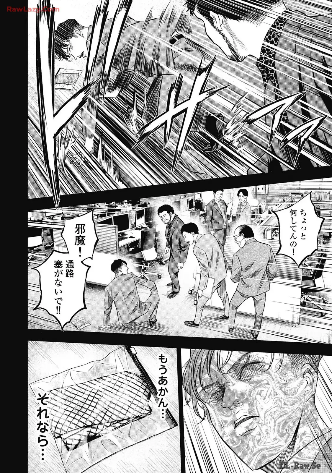 生贄家族 第12話 - Page 16