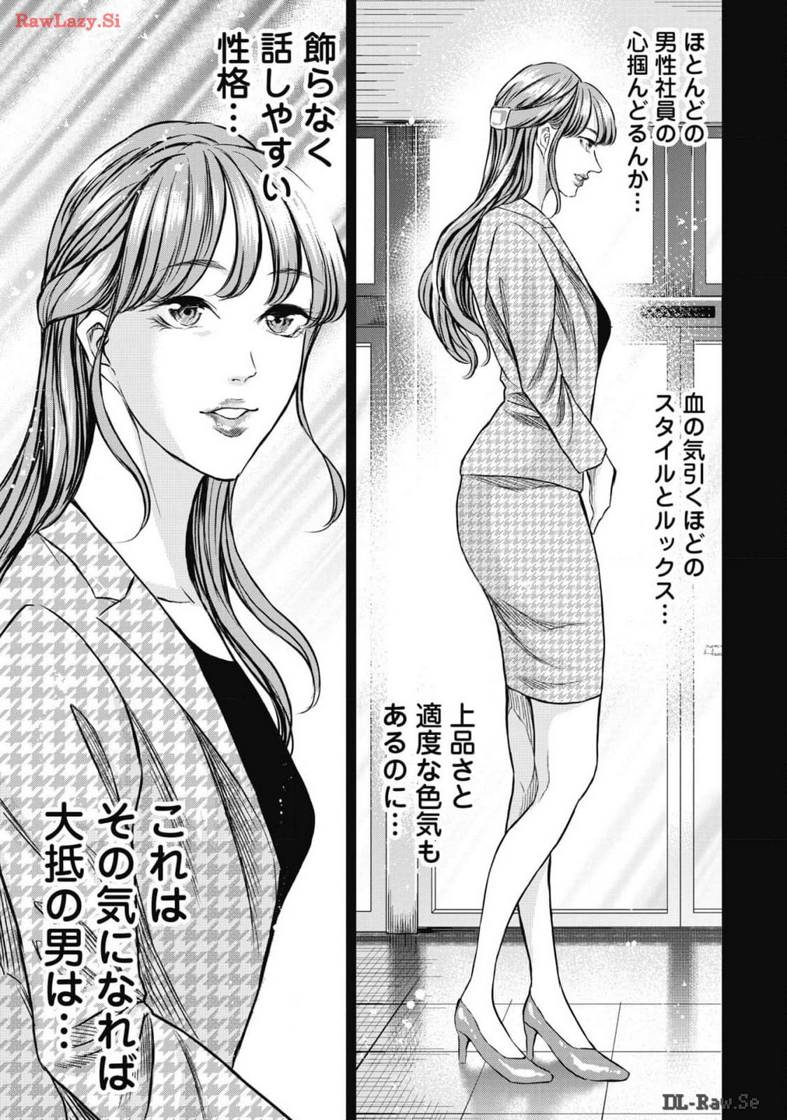 生贄家族 第10話 - Page 11